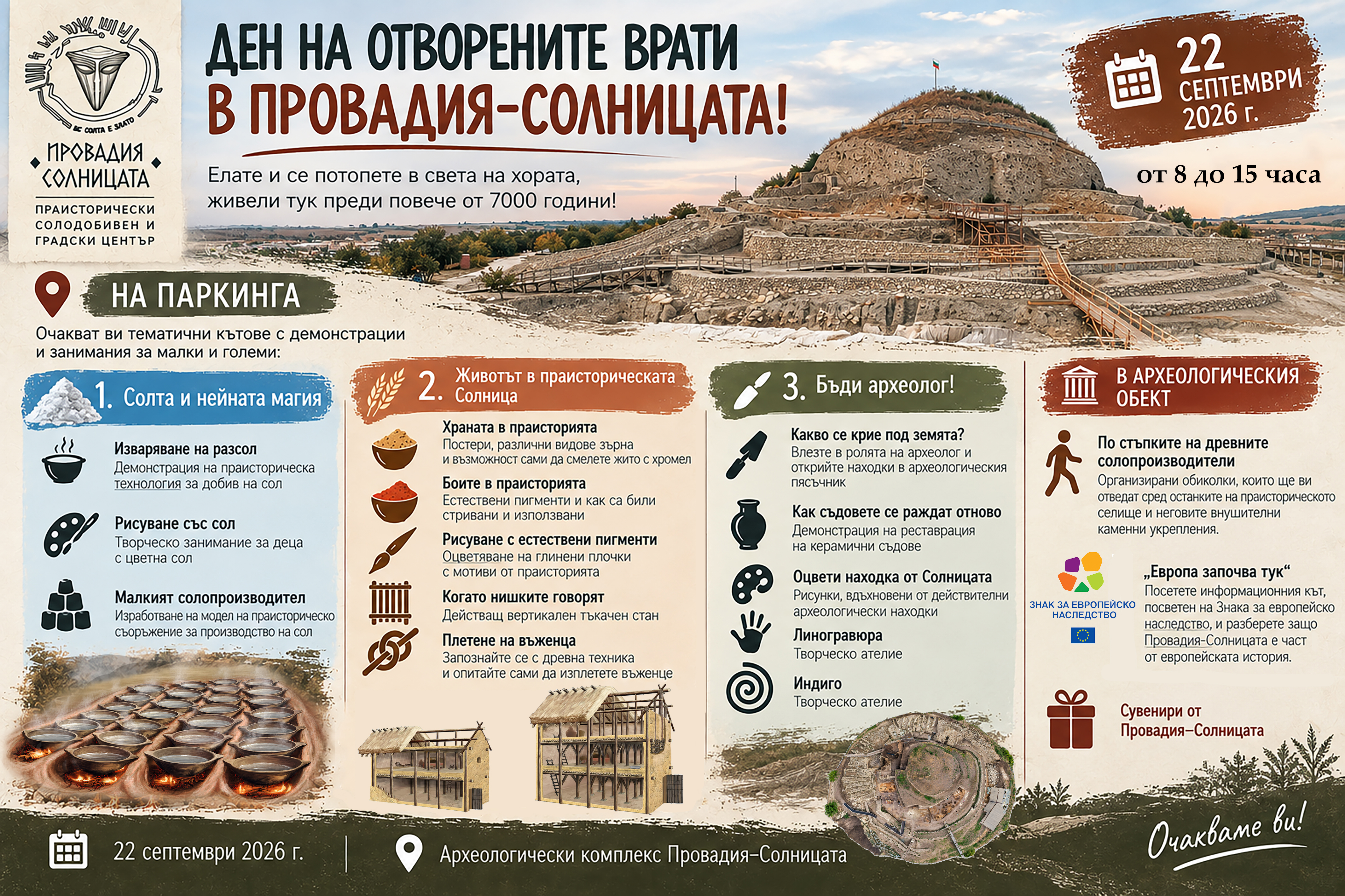 Ден на отоврените врати